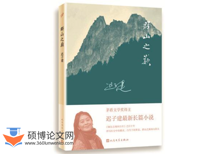 文学论文参考