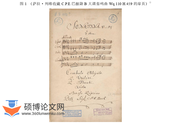 音乐论文参考