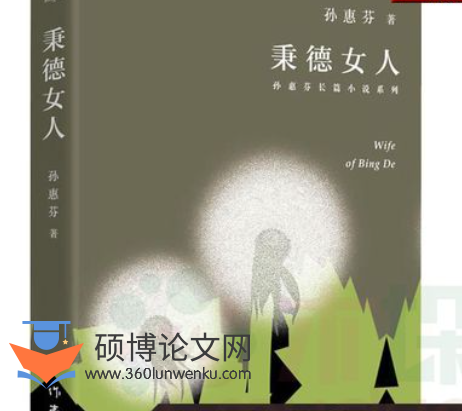 文学论文怎么写