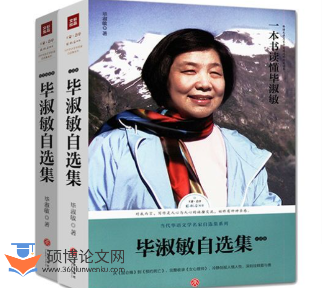 文学论文参考