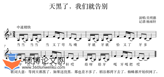 音乐论文怎么写