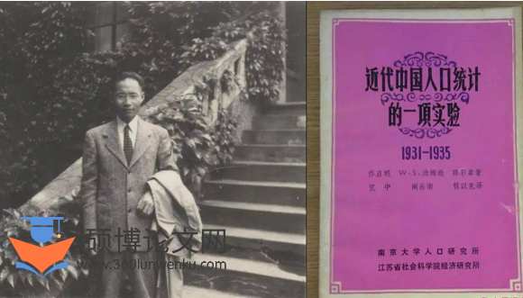 社会学论文参考