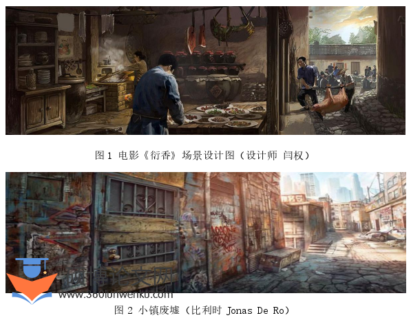 建筑论文参考