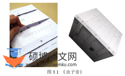 艺术论文怎么写