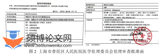 临床医学论文参考
