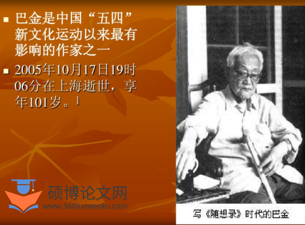 文学论文参考