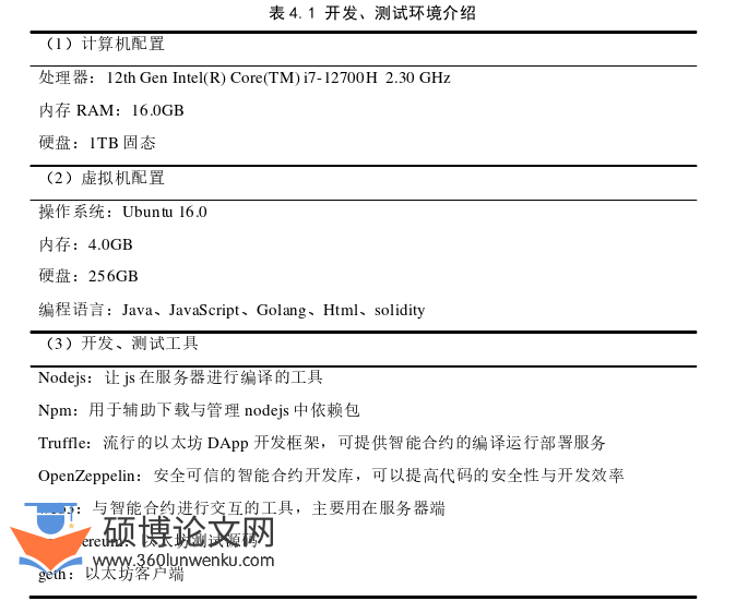 计算机论文参考