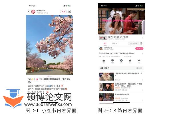 社会学论文参考