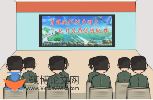 政治论文参考