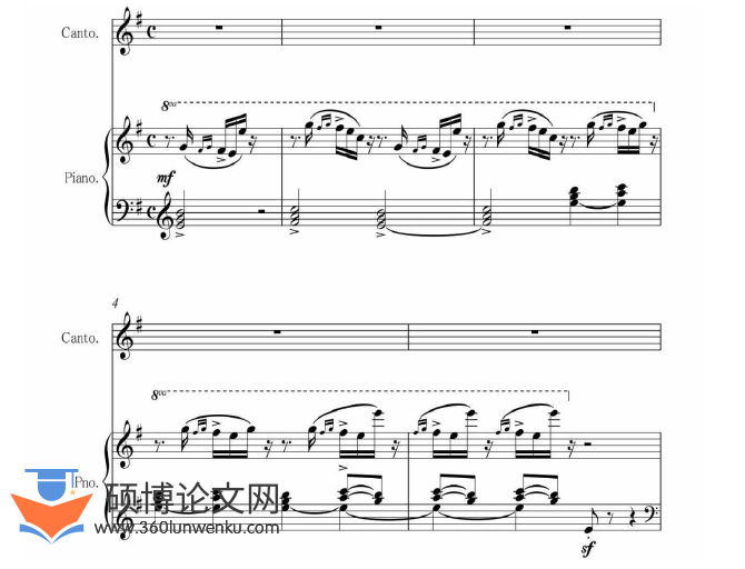 音乐论文参考