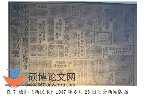 新闻媒体论文参考
