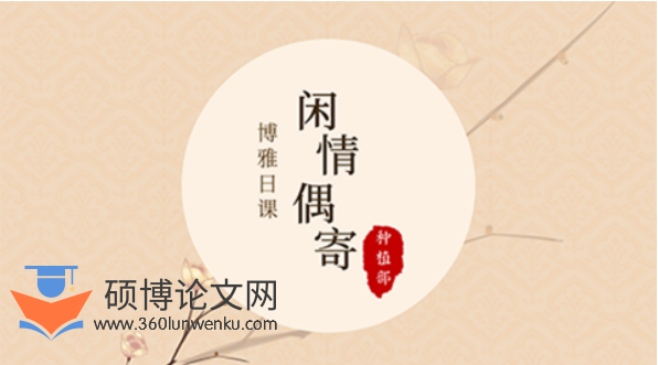 艺术论文参考
