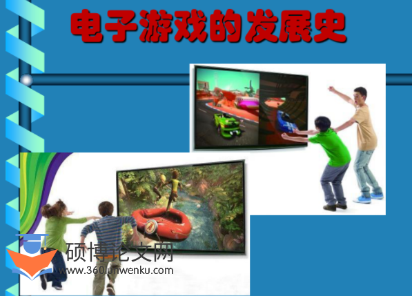 新闻媒体论文参考