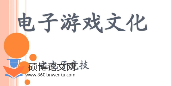 新闻媒体论文怎么写