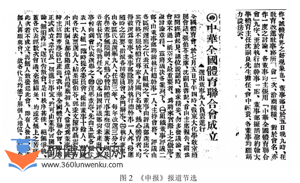 新闻媒体论文怎么写