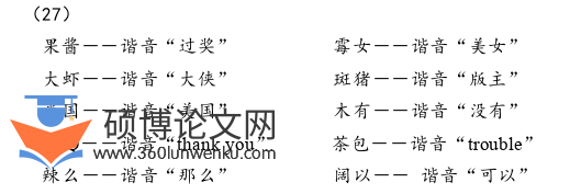 语言学论文参考