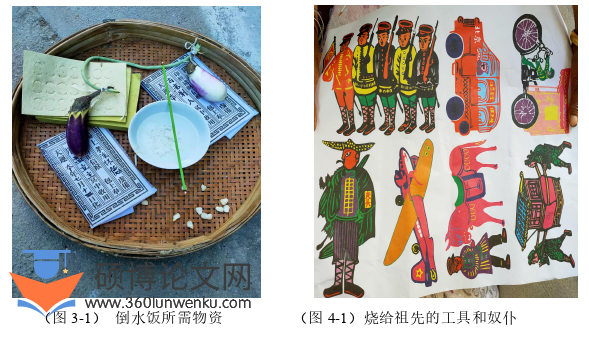 社会学论文怎么写