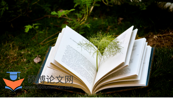 政治论文参考