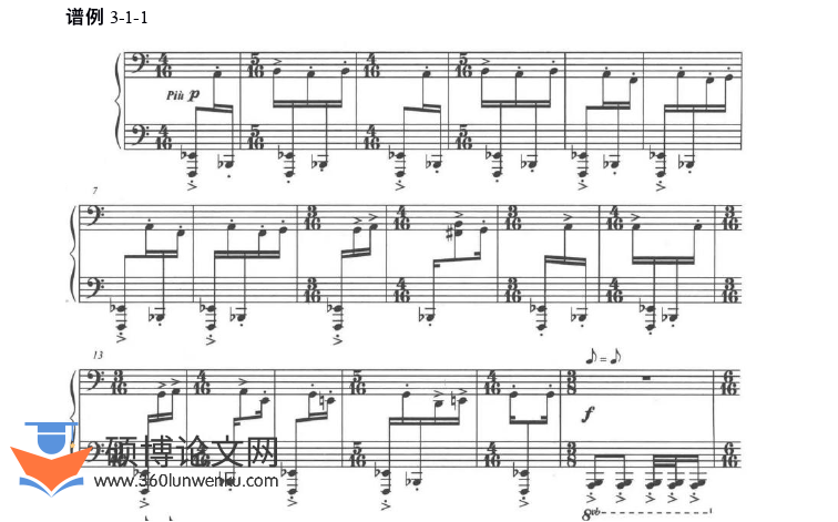 音乐论文参考