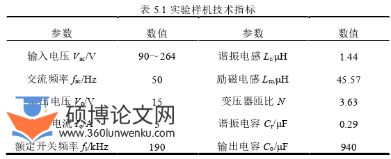 电气自动化论文参考