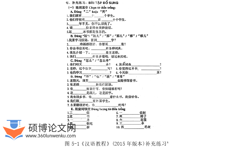 教育论文参考