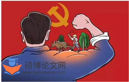 政治论文参考