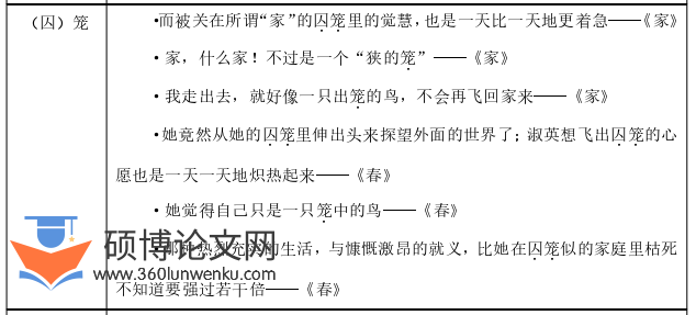 文学论文参考
