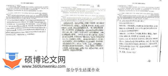 教育管理论文参考