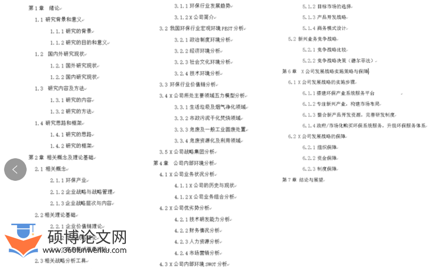 开题报告参考