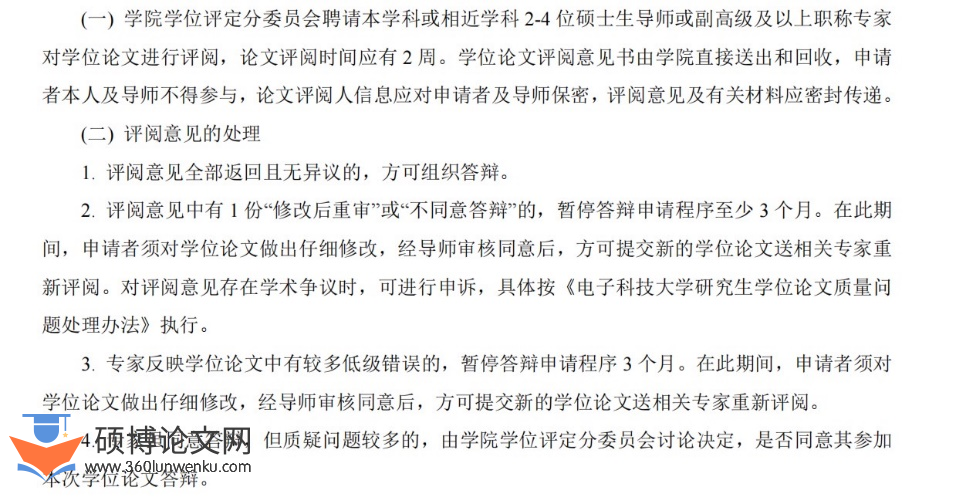毕业论文写作教程