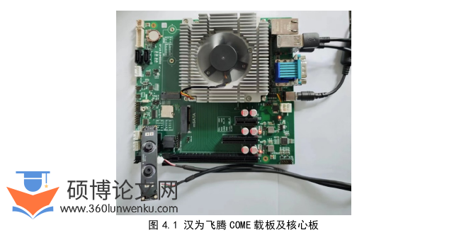 软件工程论文参考