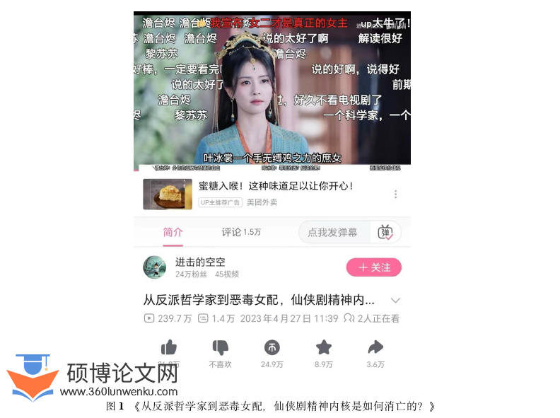 新闻媒体论文怎么写