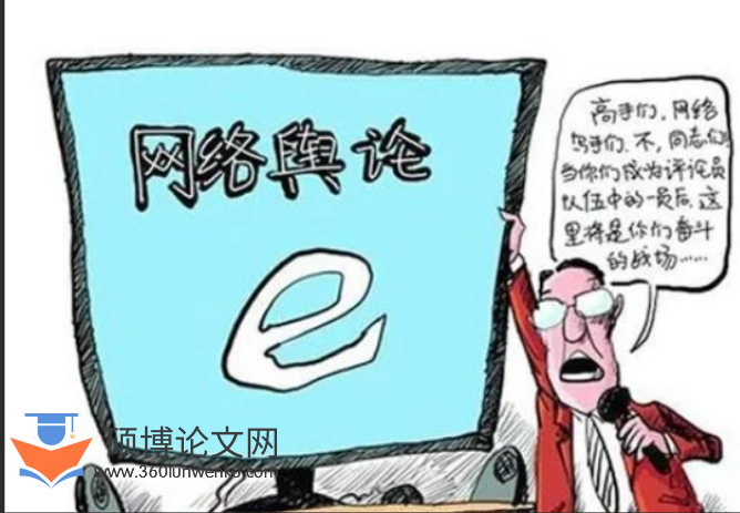 行政管理论文怎么写