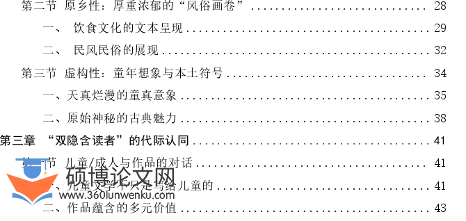 文学论文怎么写