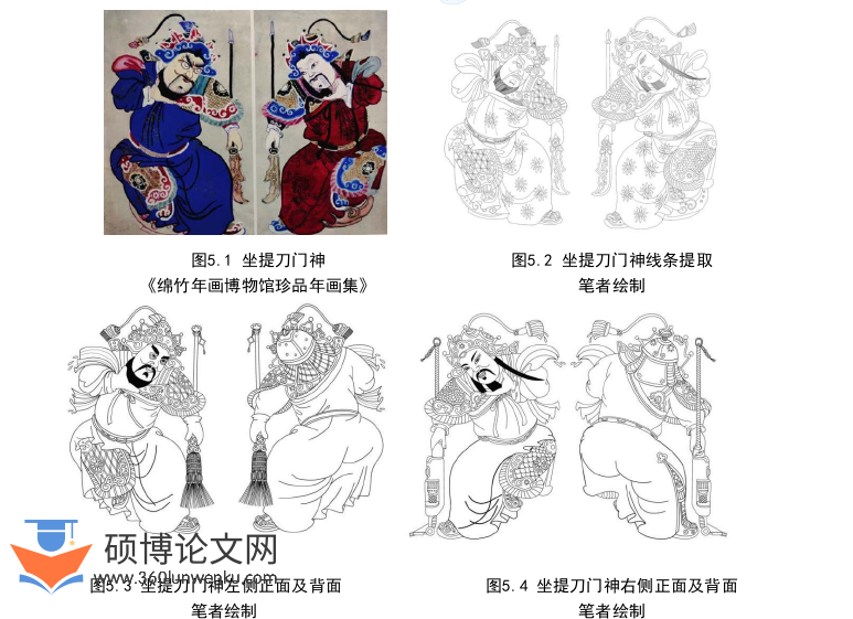 艺术论文参考