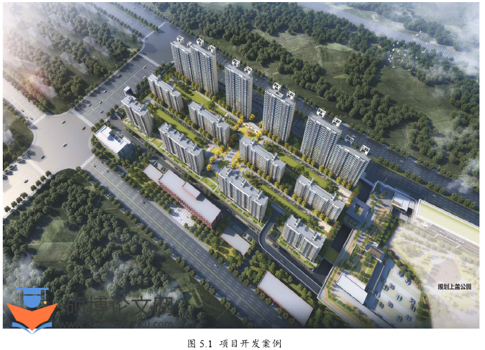 工程管理论文参考