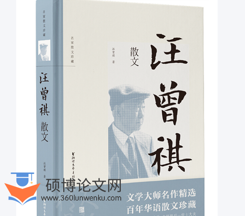 文学论文怎么写