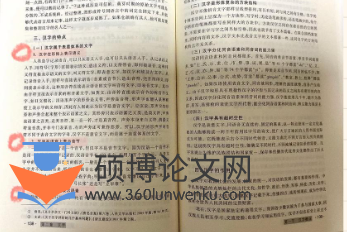 语言学论文怎么写