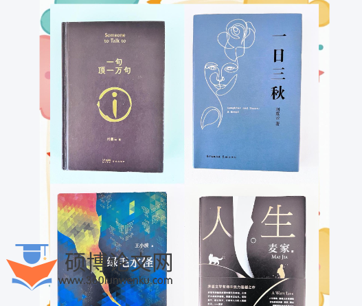 文学论文怎么写