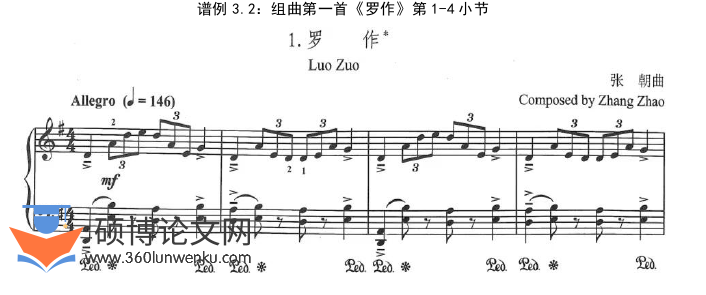 音乐论文怎么写