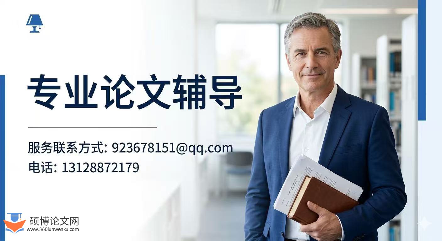 论文辅导
